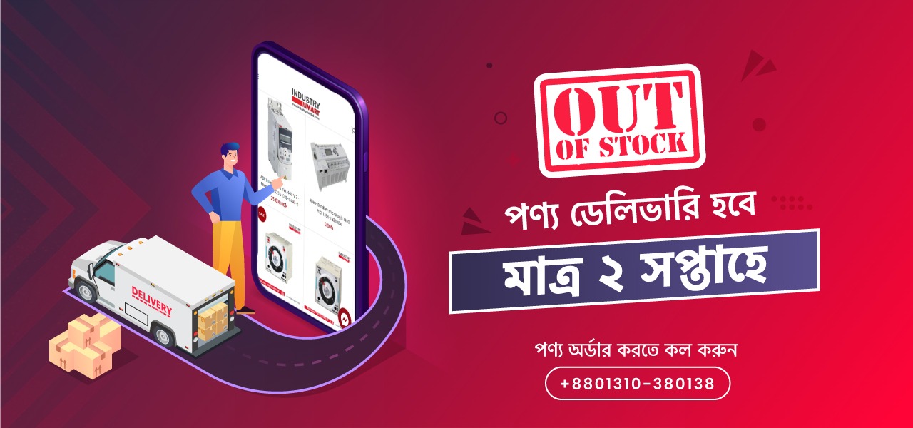 out of stock web banner